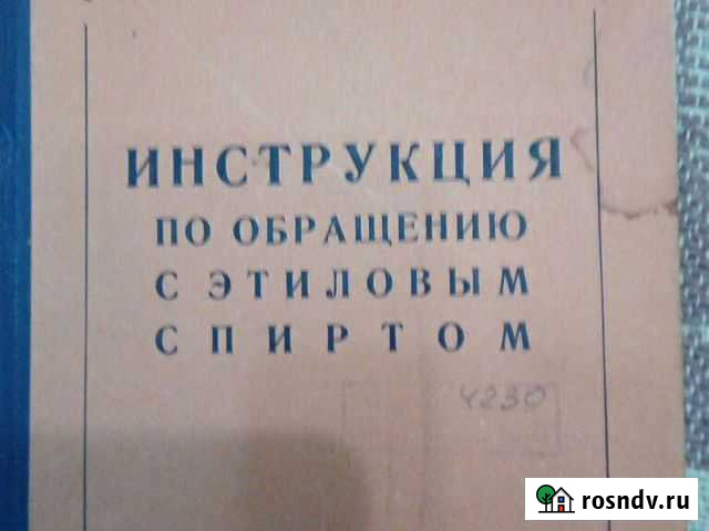 Инструкция Полярный - изображение 1