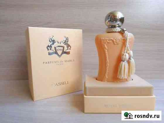 Parfums de Marly Cassili Парфюм Марли Кассили 75мл Уфа