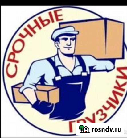 Грузоперевозки Ханты-Мансийск - изображение 1