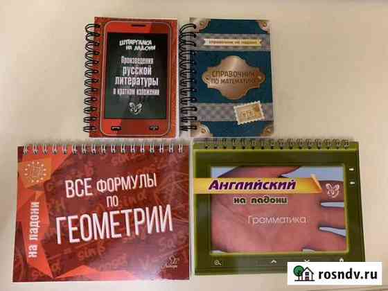Маленькие справочники Смоленск