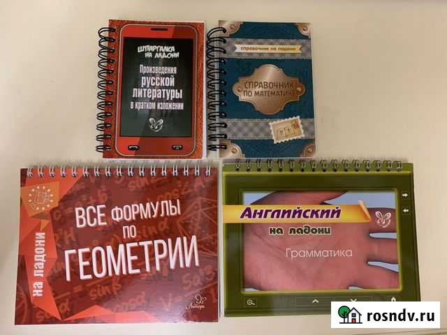 Маленькие справочники Смоленск - изображение 1