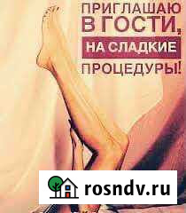 Шугаринг Ярославль - изображение 1