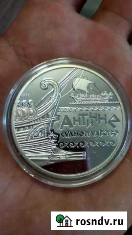 Серебряная монета, 10 гривень Украина Саки - изображение 1