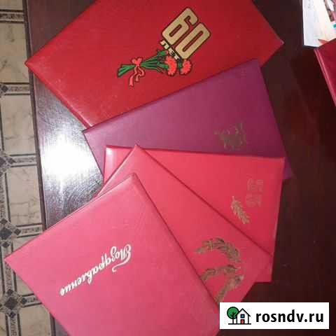 Поздравительные адреса чистые Ярославль - изображение 1