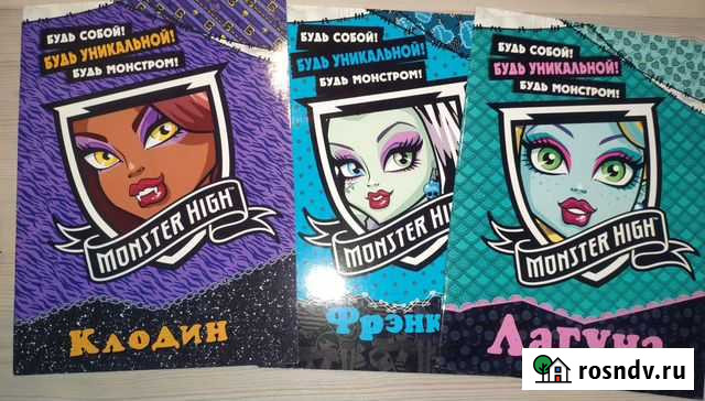 Раскраски и журналы Monster High Уфа - изображение 1