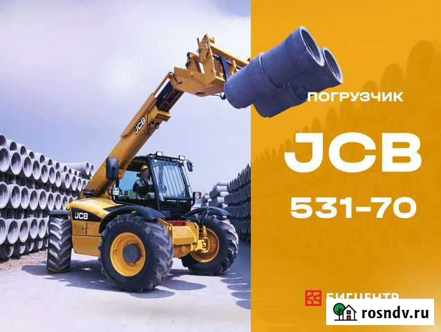 Телескопический погрузчик JCB 531-70 Agri, 2021 Краснодар - изображение 1