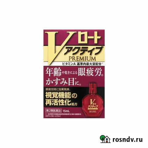 Rohto V premium Японские капли для глаз Хабаровск - изображение 1