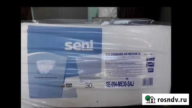 Памперсы для взрослых Буй - изображение 1