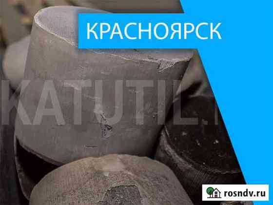 Скупка катализаторов в Красноярске Красноярск