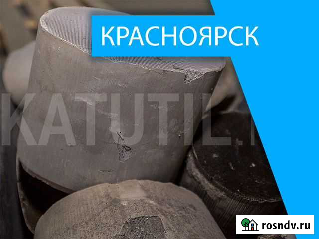 Скупка катализаторов в Красноярске Красноярск - изображение 1