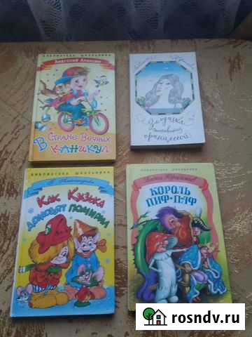 Детская литература Грязи - изображение 1