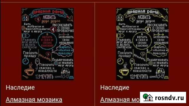 Алмазная мозаика Правила Дома Петропавловск-Камчатский - изображение 1