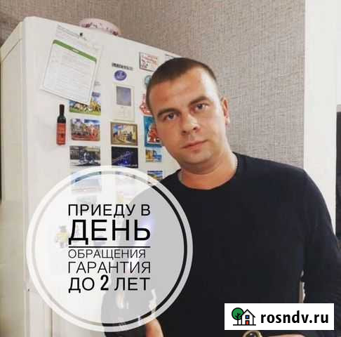 Ремонт холодильников ремонт стиральных машин Омск - изображение 1