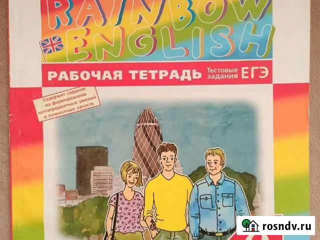 Рабочая тетрадь по английскому 6 класс Череповец - изображение 1
