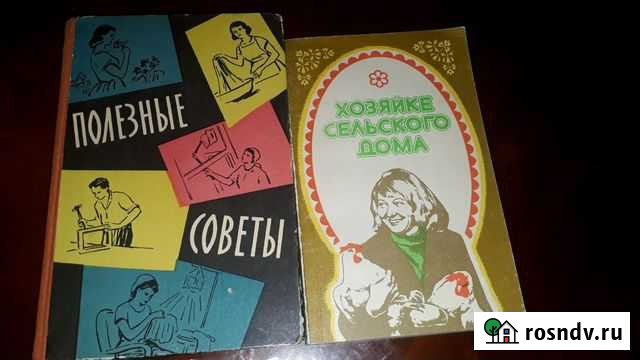 Книги про домашнее хозяйство Федоровское - изображение 1