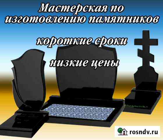 Художественное оформление памятников Ленинск-Кузнецкий