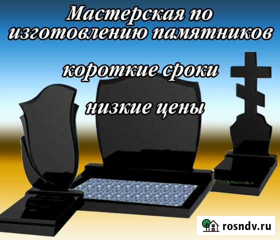 Художественное оформление памятников Ленинск-Кузнецкий - изображение 1
