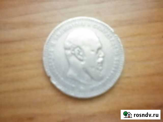 Продаю рубль 1891г Курган - изображение 1