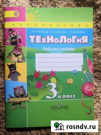 Рабочие тетради 3 класс Комсомольск-на-Амуре - изображение 1