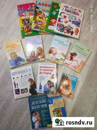 Книги Белебей