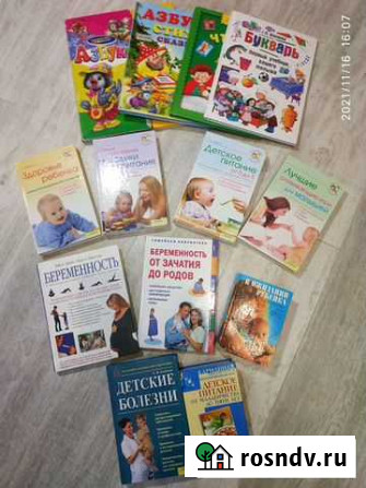 Книги Белебей - изображение 1