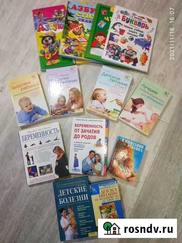 Книги Белебей - изображение 1