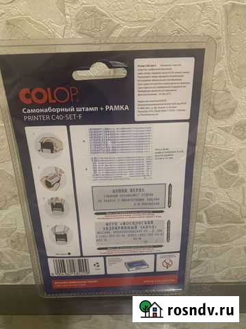 Штамп Кумертау - изображение 1