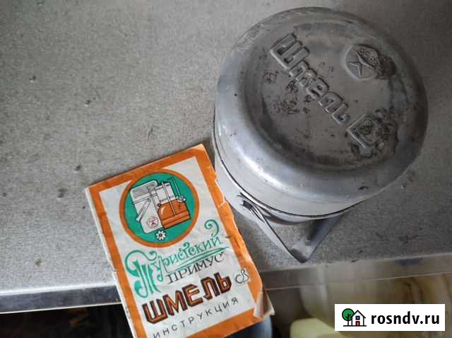 Примус шмель Снежинск - изображение 1