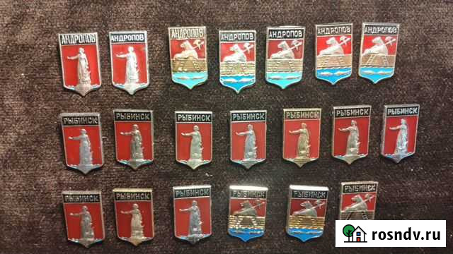Значки города Андропов,Рыбинск 20штук Ярославль - изображение 1