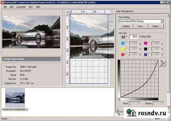 Acrorip 8.2.6 Тверь