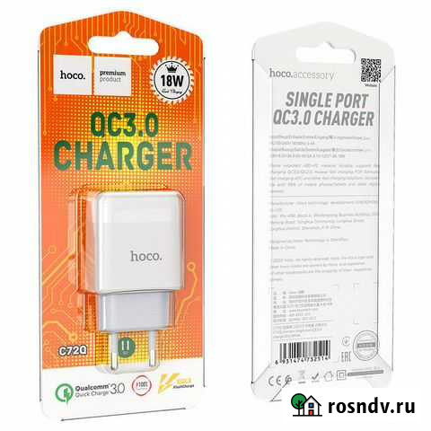 Скоростное зарядное устройство hoco C72Q USB (18W Нижний Новгород - изображение 1