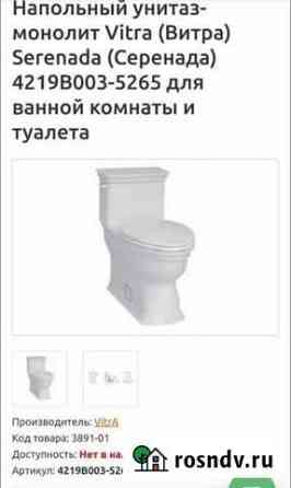 Унитаз Петрозаводск