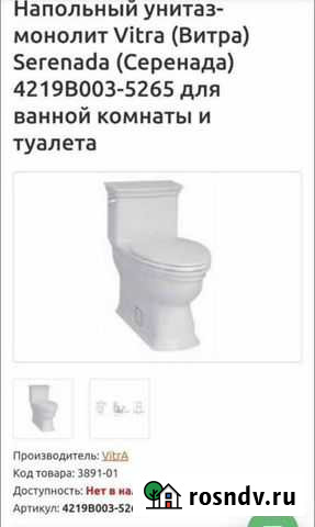 Унитаз Петрозаводск - изображение 1