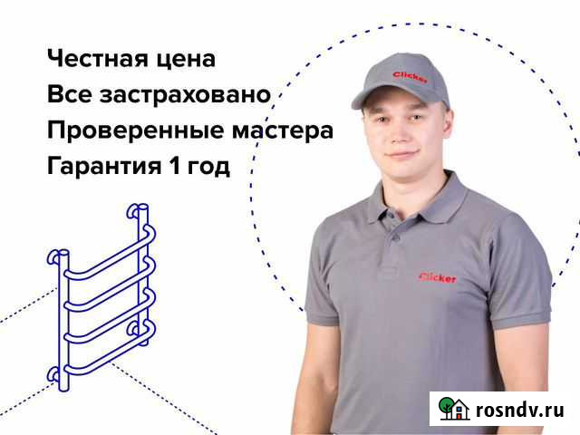 Установка полотенцесушителя Электросталь - изображение 1