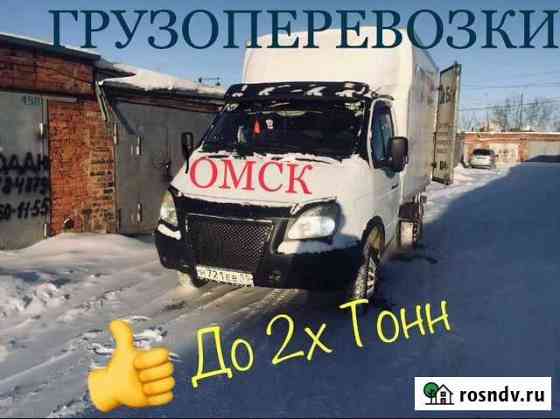 Грузоперевозки 24/7 Область/город Омск