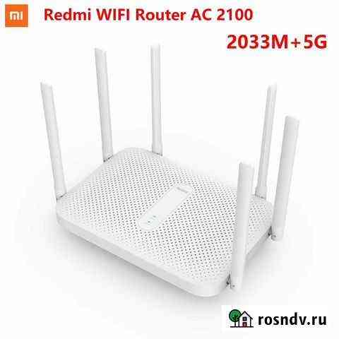 Роутер Xiaomi Redmi Router AC2100 Симферополь