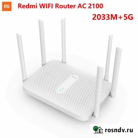 Роутер Xiaomi Redmi Router AC2100 Симферополь - изображение 1