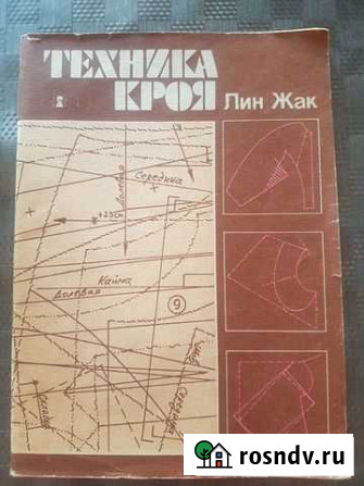 Техника кроя Старая - изображение 1