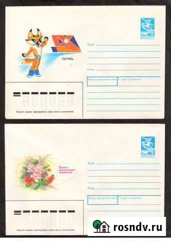 СССР Конверты 1989 1 Пермь - изображение 1