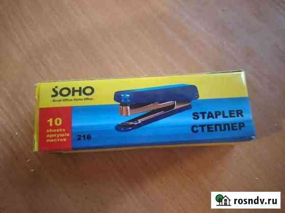 Степлер Soho Симферополь
