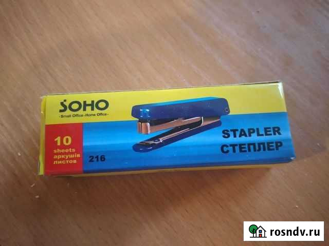 Степлер Soho Симферополь - изображение 1