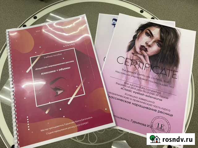 Курсы / Обучение наращивание ресниц Набережные Челны - изображение 1