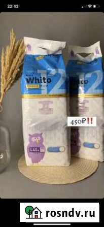 Подгузники Whito Саратов - изображение 1