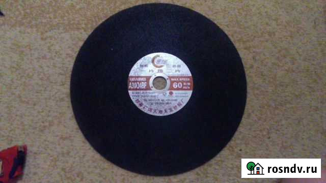 Диск абразивный Воскресенское - изображение 1