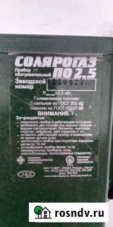 Керосиновый обогреватель Ижевск - изображение 1