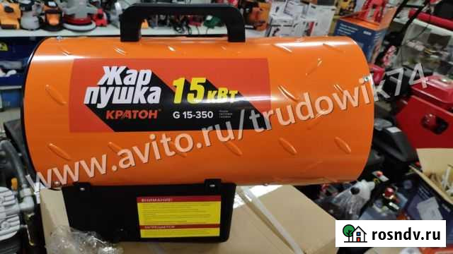 Пушка Газовая Ресанта G15-350 Челябинск - изображение 1