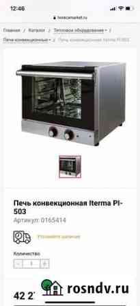 Шкаф пекарский PI-503 новый Ханты-Мансийск