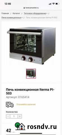 Шкаф пекарский PI-503 новый Ханты-Мансийск - изображение 1