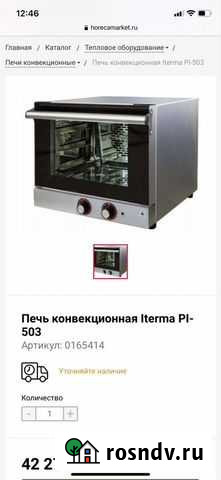 Шкаф пекарский PI-503 новый Ханты-Мансийск - изображение 1