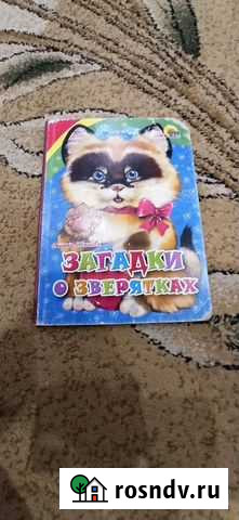 Загадки о зверятах с толстыми страницами Пенза - изображение 1